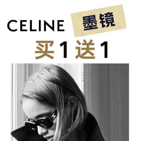 celine 涨价|深度 .